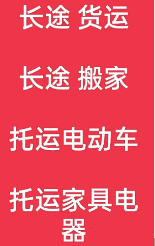 湖州到汝州搬家公司-湖州到汝州长途搬家公司