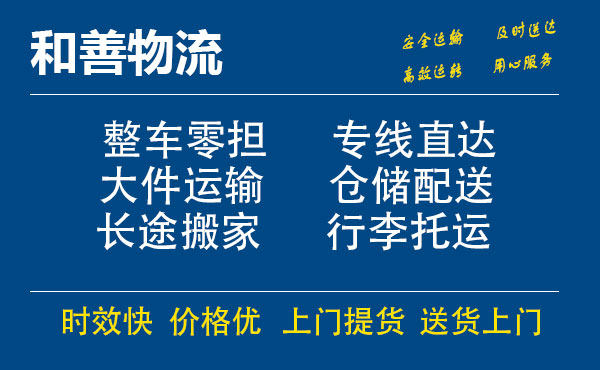 汝州电瓶车托运常熟到汝州搬家物流公司电瓶车行李空调运输-专线直达